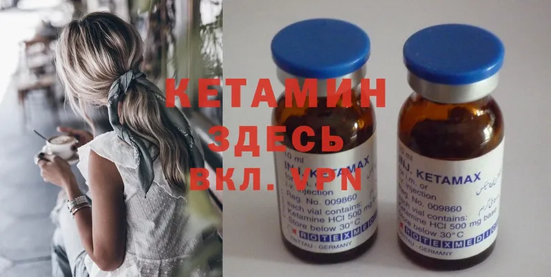 darknet наркотические препараты  продажа наркотиков  Приволжск  Кетамин ketamine  ссылка на мегу маркетплейс 