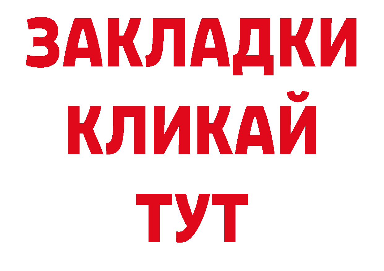 ГАШИШ 40% ТГК вход площадка ОМГ ОМГ Приволжск