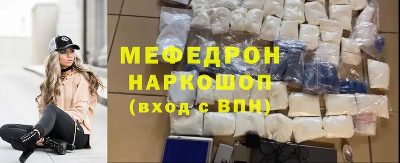 МЕФ мяу мяу  shop официальный сайт  Приволжск 